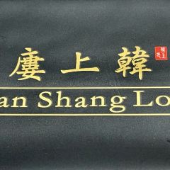 Han Shang Lou User Photo