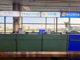 携程外币兑换（携程高崎机场T3国际出发大厅取钞点）