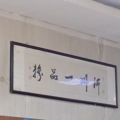 沂州一品糁馆(齐鲁园店) User Photo