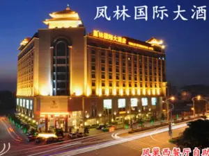 凤林国际大酒店凤巢西餐厅