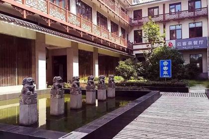 無錫棧美精品飯店·雲客來·無錫味道（顯雲街店）