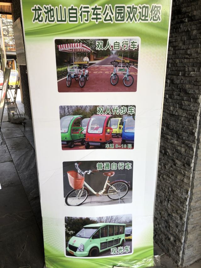 룽츠산(용지산) 자전거 공원