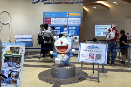 Doraemon Wakuwaku Sky Park Café Zone