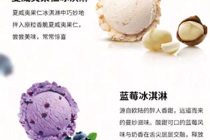 哈根达斯(张家港曼巴特店)