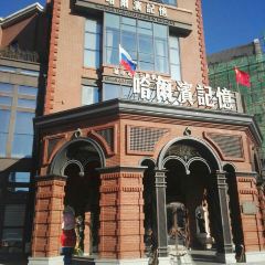 HARBIN MEMORY 여행 사진