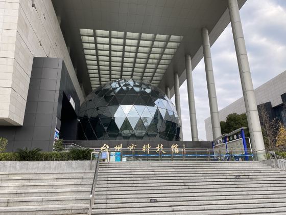 Taizhou Science & Technology Museum