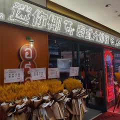 Ye Xiang Tian Tang ( Fu Min Road ) User Photo