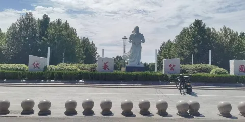新樂市伏羲公園