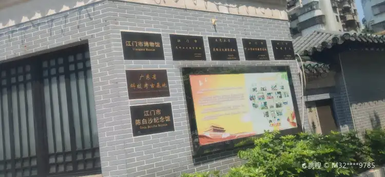 Hotels near Jiangmen Museum