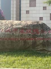 Ganzhou History Culture and Urban Construction Museum