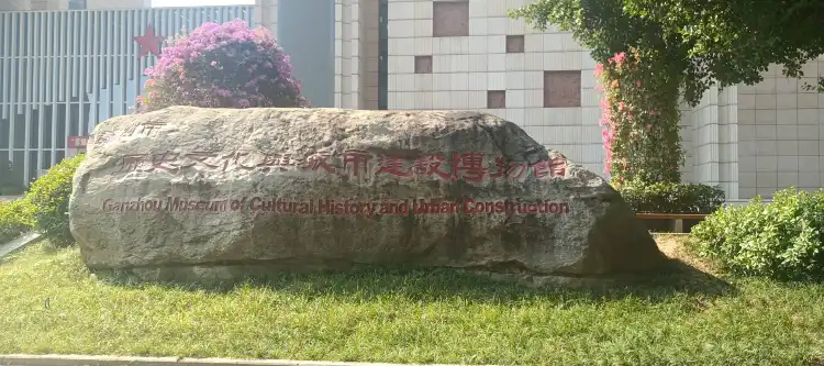Hotels in der Nähe von Ganzhou History Culture and Urban Construction Museum