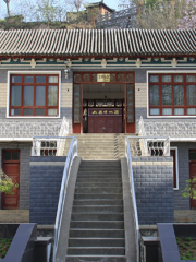 Cheng Xian Hong Er Fangmianjun Changzheng Memorial Hall