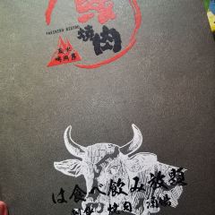 Yuan Shao Rou Jiu Chang ( Meng Zi Road ) User Photo