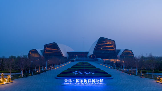 Tianjin