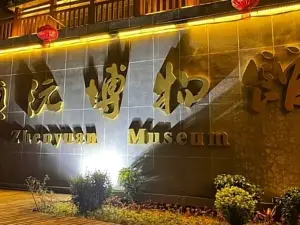 Zhenyuan Museum (zhenyuanlahuzulishiwenhuabowuguan)