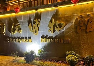 Zhenyuan Museum (zhenyuanlahuzulishiwenhuabowuguan)