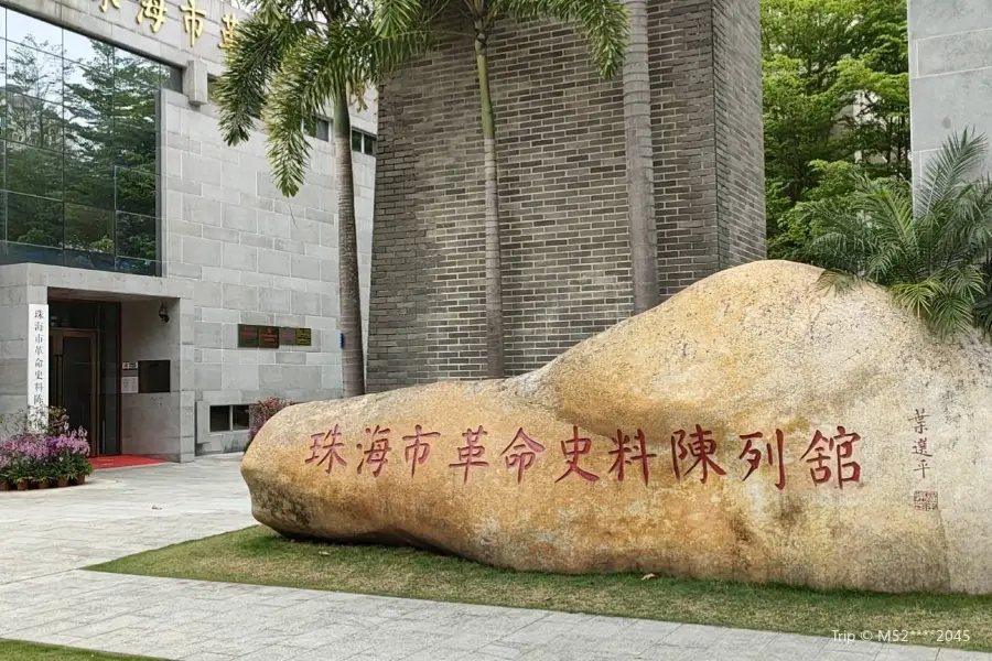 Zhuhai Revolution Historical Data Exhibition Hall