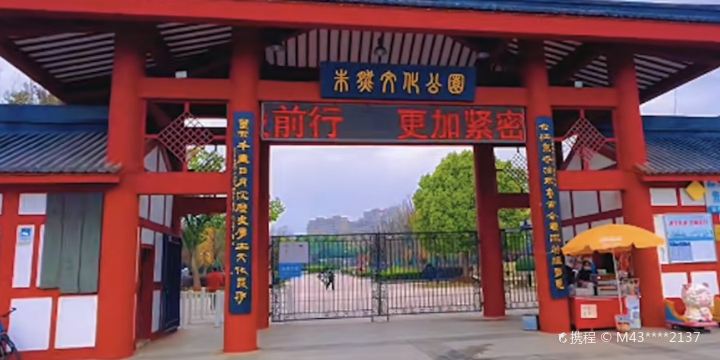 Zhu Ran Culture Park