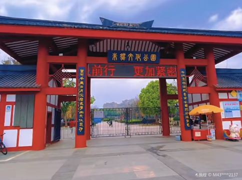 Zhu Ran Culture Park