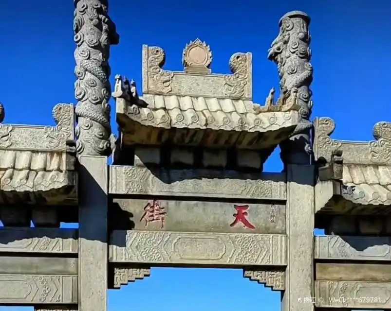 톈제 주변 호텔