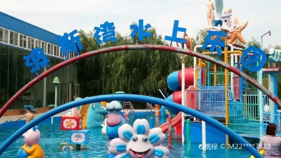 波斯灣水上樂園