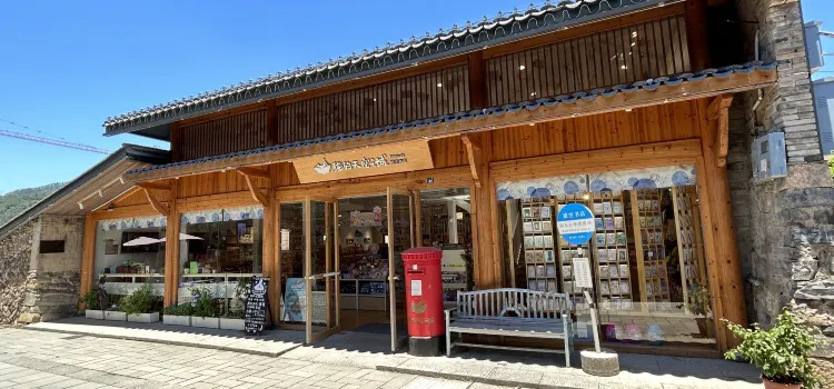 猫的天空之城概念书店(丽水古堰画乡店)