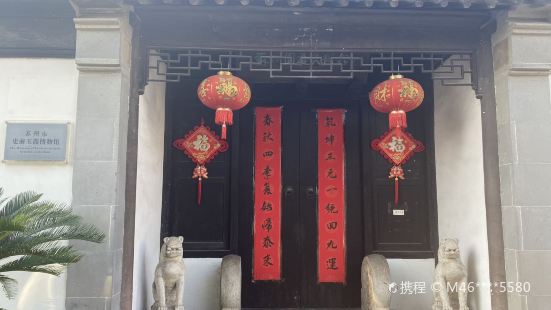 Suzhou Yuantong Art Gallery