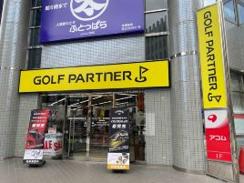 Golf Partner（博多駅前通り店）