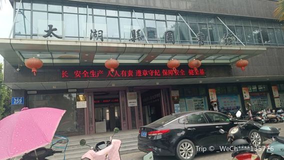 Condado de Taihu