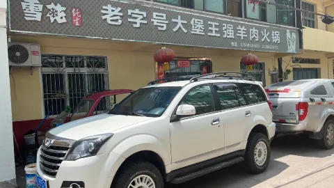 峨边大堡王强羊肉火锅店 in Ebian