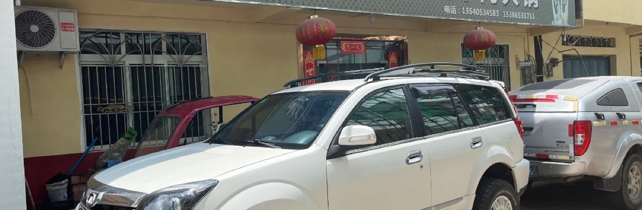 峨边大堡王强羊肉火锅