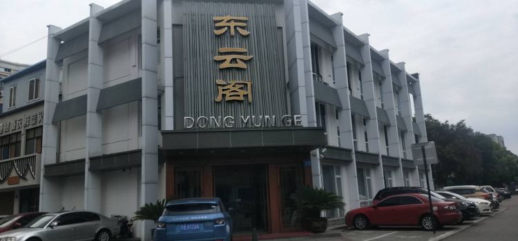 Dongyungemeishiyuan (huangshanlu)