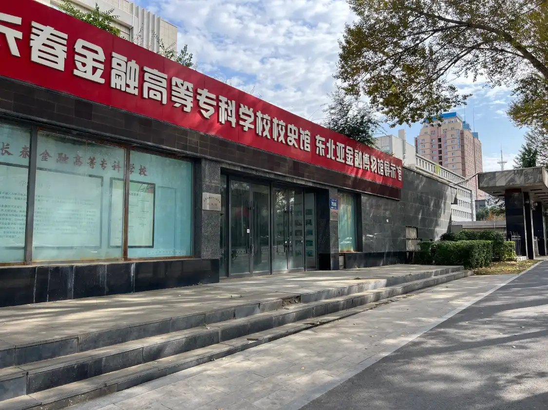 Hotels near Dongbeiya Jinrong Museum