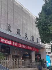 Ningbo Yifu Theatre