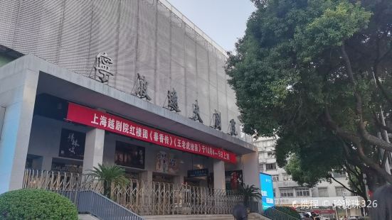 Ningbo Yifu Theatre