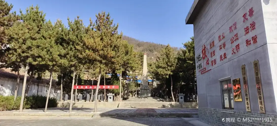 Hotels near Yichuan Battle Martyrs' Cemetery