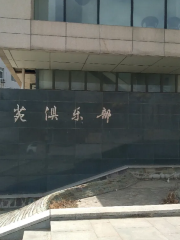 Yixinyuan Club