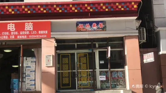 姐妹藏餐(黑水店)