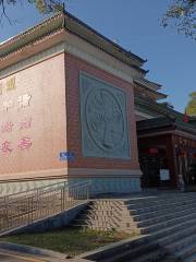 Fuchuan Yao Ethnic Minority Museum