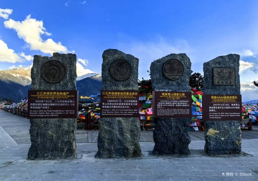 霧濃頂觀景台
