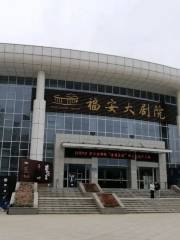 Fuan Grand Theatre