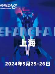 【上海】2024FE電動方程式上海站