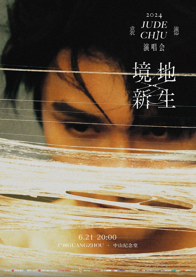 【 guang zhou 】 qiu de 2024 《 jing di xin sheng 》 xun yan | Sun Yat-Sen Memorial Hall in Guangzhou