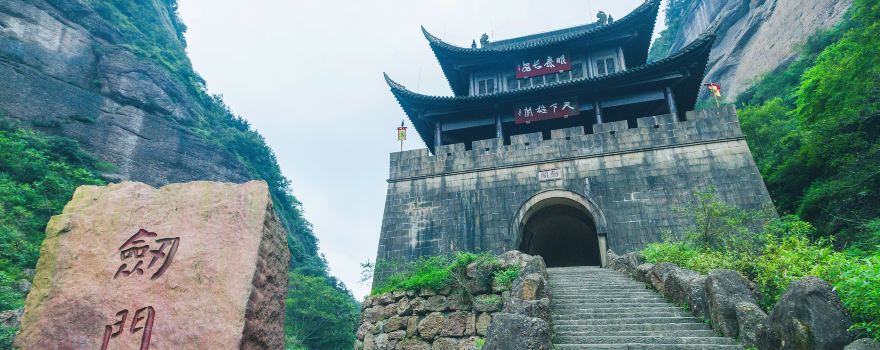 검문관