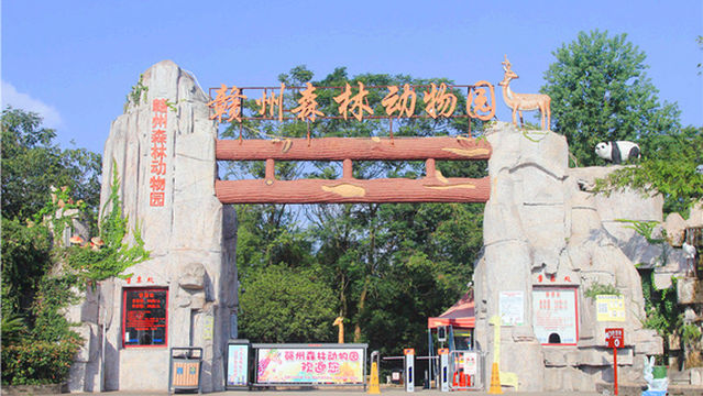 Ganzhou Forest Zoo