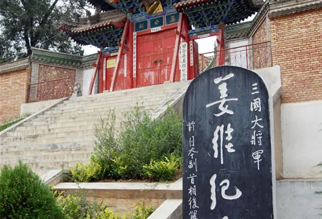 Jiang Wei Memorial Hall
