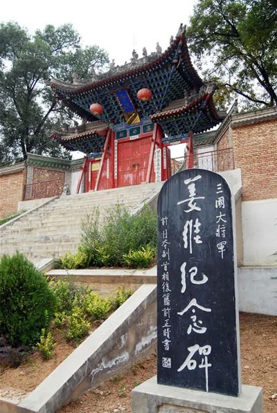 Jiang Wei Memorial Hall
