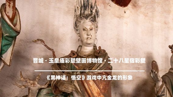 Scene from Black Myth: Wukong