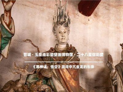 Scene from Black Myth: Wukong