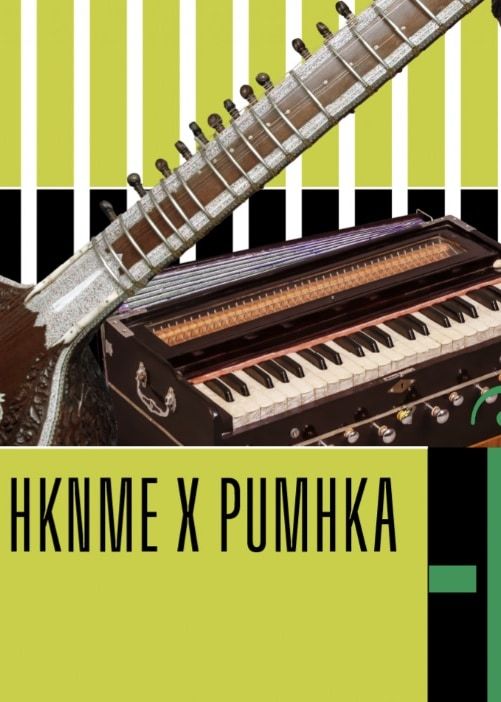 【中國香港】大館操場2024 音樂節 ｜ 香港創樂團 x PUMHKA 音樂會 | 大館（前中區警署建築群）